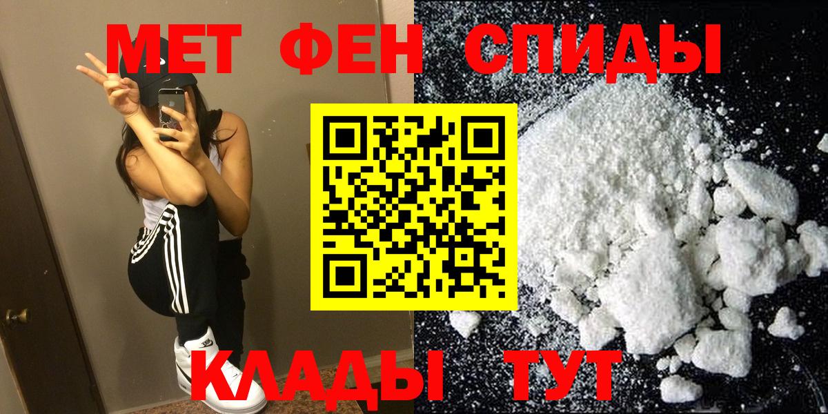 Амфетамин Розовый Владивосток