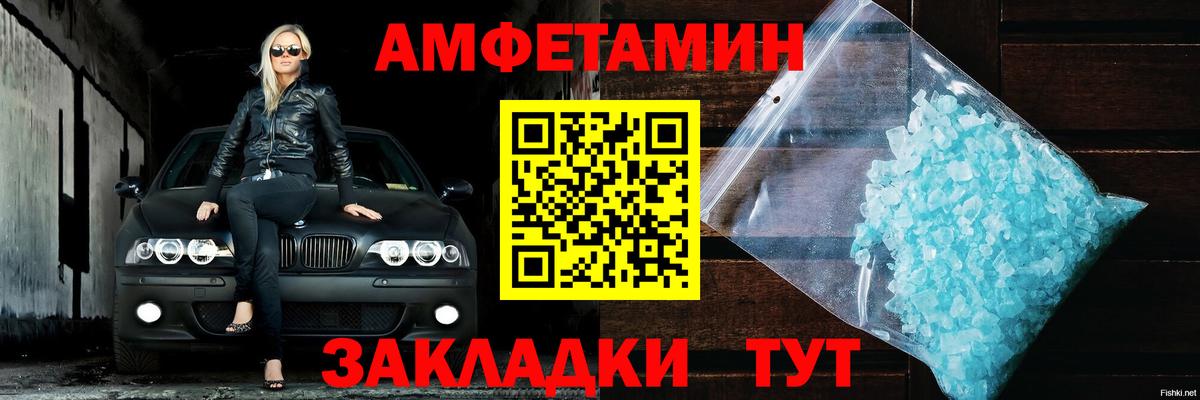 Амфетамин  АМФЕТАМИН Premium  Вход с VPN  Владивосток 