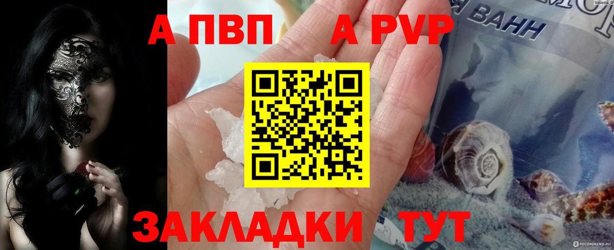 A-PVP СК КРИС Владивосток