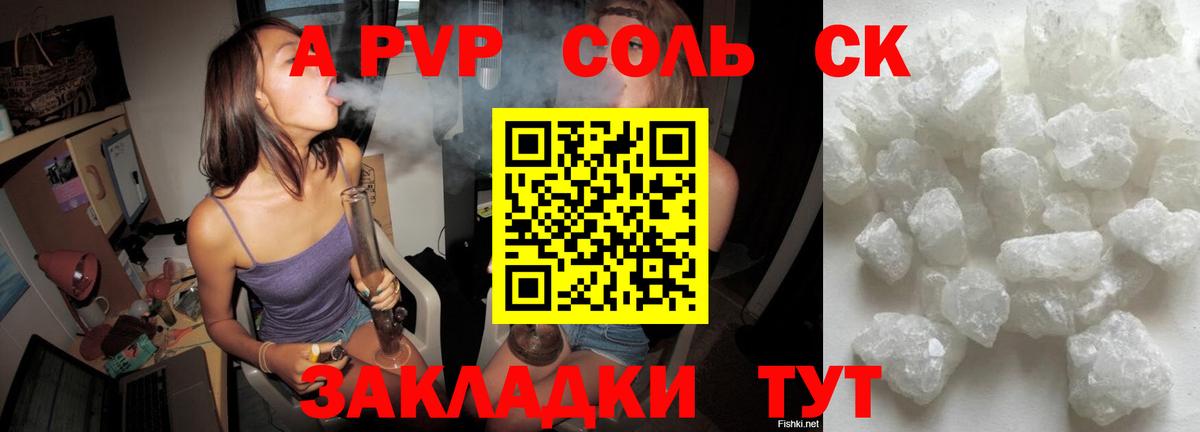 А ПВП Crystall  Альфа ПВП  Владивосток  Вход с VPN 