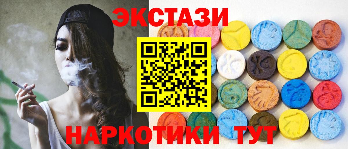 Экстази XTC Владивосток