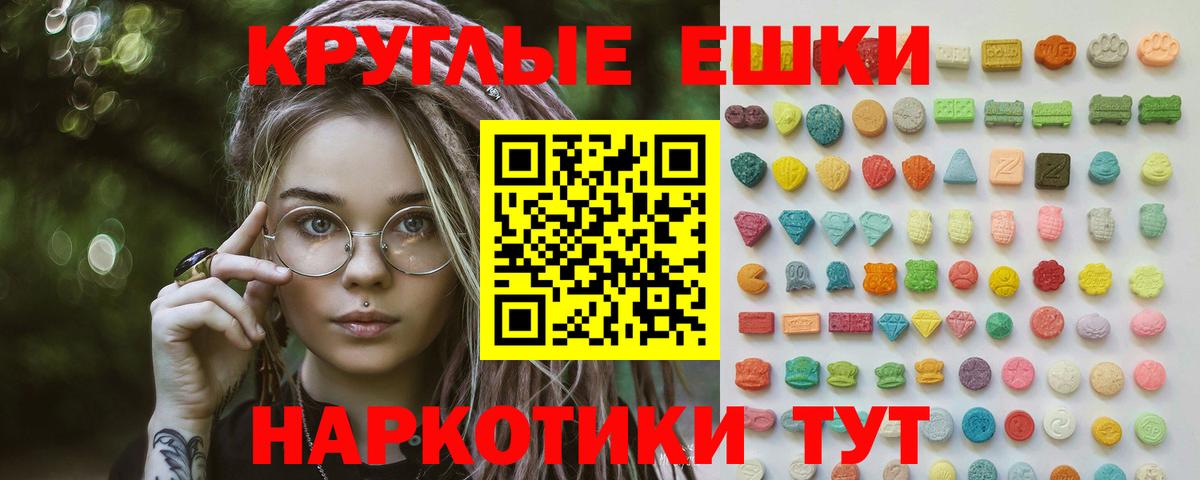 Экстази  Вход с VPN  как найти   omg   Владивосток  Ecstasy XTC 