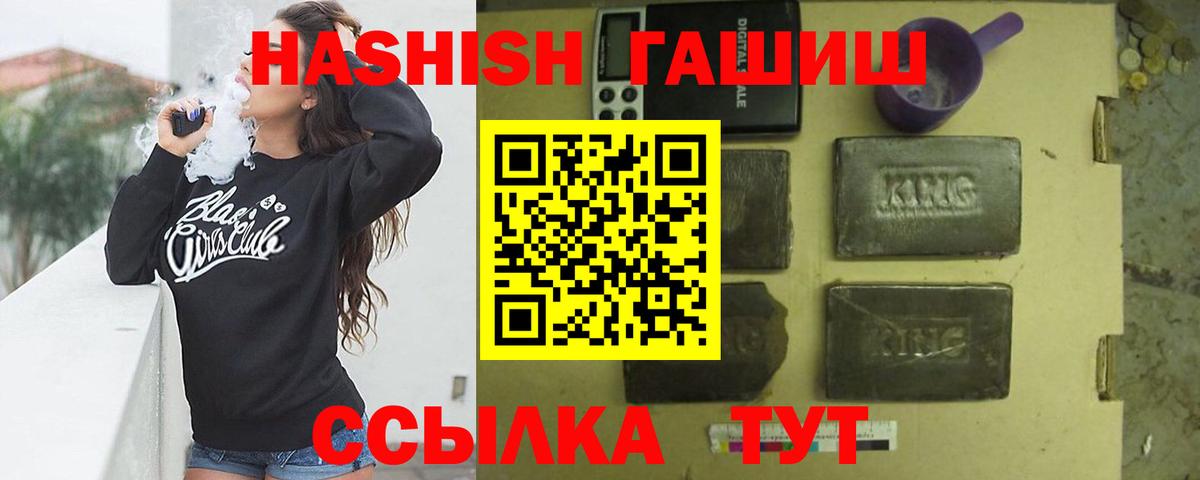 Владивосток  Гашиш гашик  Вход с VPN 