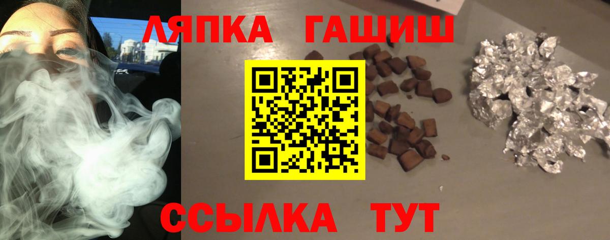 ГАШ VHQ Владивосток