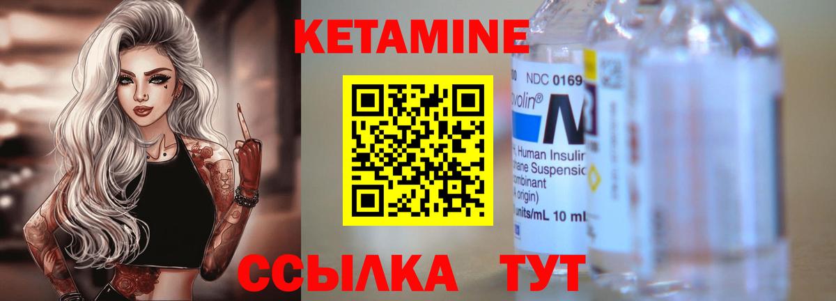 КЕТАМИН VHQ  Вход с VPN  КЕТАМИН ketamine  Владивосток 
