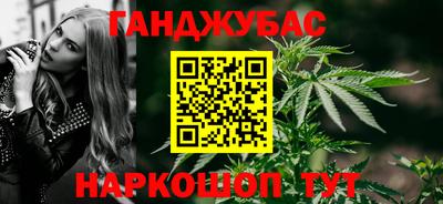 марихуана Вязьма