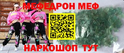 мефедрон VHQ Вышний Волочёк