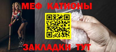 мефедрон VHQ Вышний Волочёк