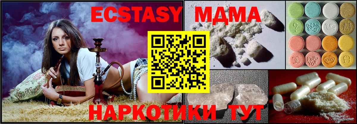 МДМА crystal  MDMA  МДМА кристаллы  Владивосток  Вход с VPN 