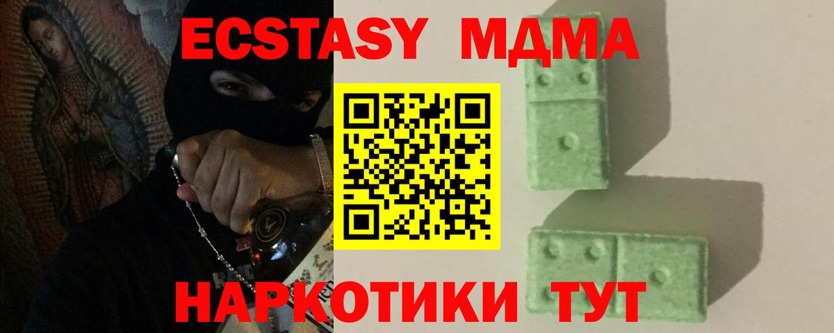 МДМА crystal Владивосток