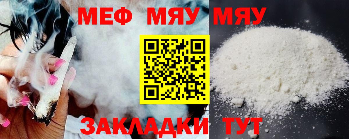 Меф 4 MMC  МЯУ-МЯУ мука  Мефедрон  хочу наркоту  Владивосток  Вход с VPN 
