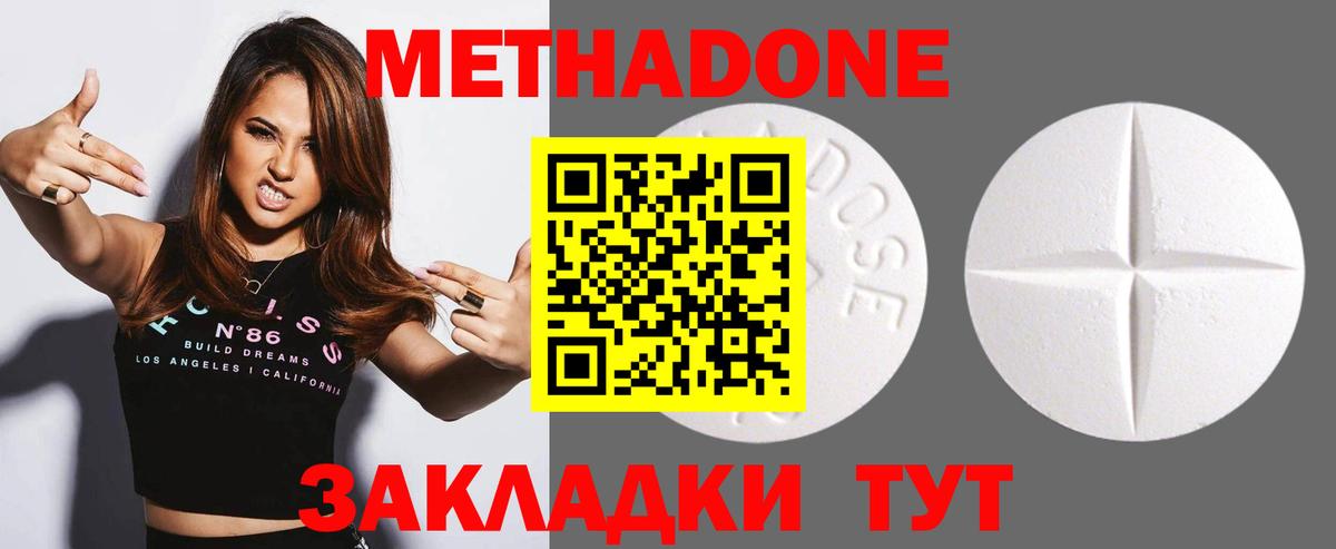 omg tor  Метадон methadone  Вход с VPN  Владивосток 