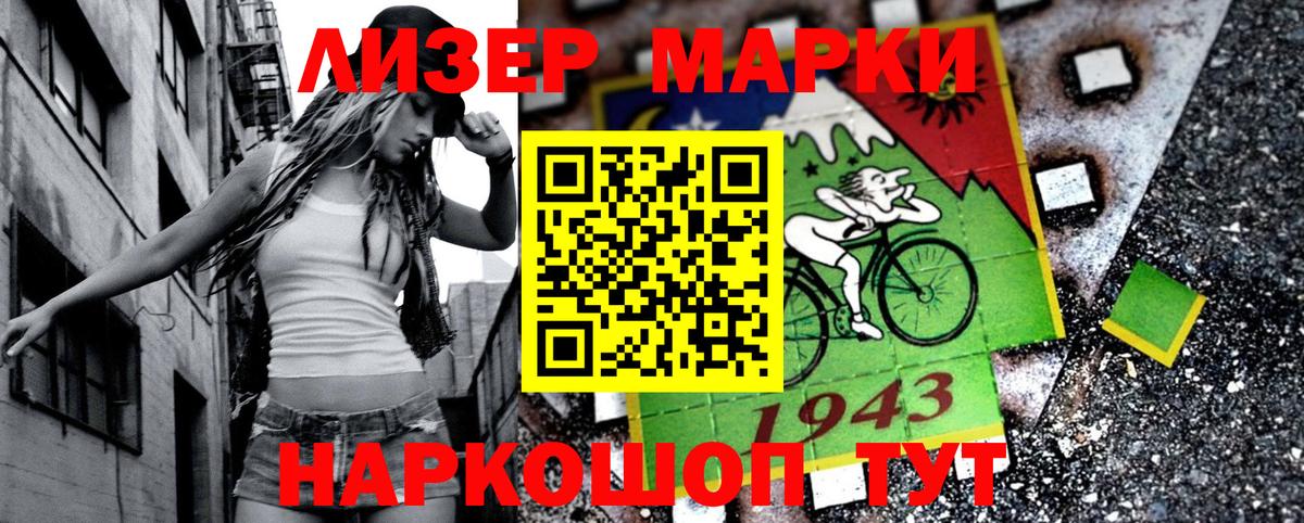 Владивосток  Марки NBOMe 1,5мг  Марки NBOMe 1,5мг  Вход с VPN 