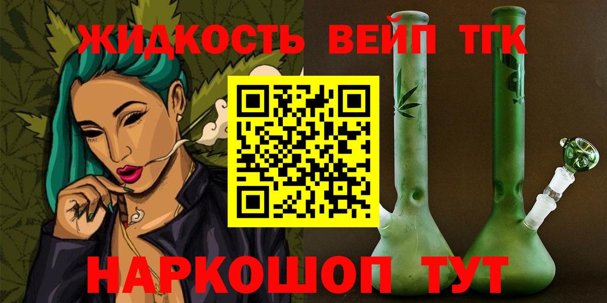 закладки  Вход с VPN  ТГК гашишное масло  Владивосток  Дистиллят ТГК жижа 
