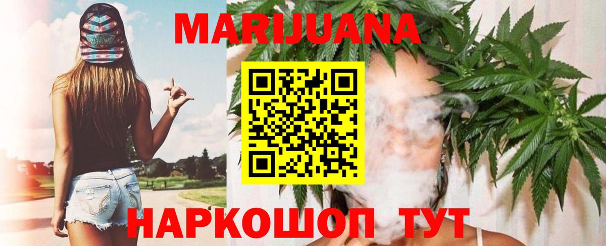 Каннабис Amnesia Владивосток